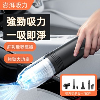 🔥限時低價🔥吸塵器 車用吸塵器 吸塵器無線 手持吸塵器 小吸塵器 強力吸塵器 小型吸塵器 汽車吸塵器 小米 吸塵