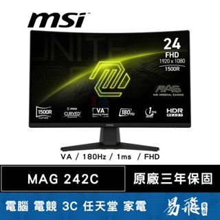 MSI 微星 MAG 242C 曲面電競螢幕 24型 FHD VA 180Hz 1ms 減藍光 易飛電腦