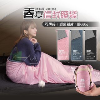 680g 睡袋 WELLHIKE WK180 極輕量信封可拼接睡袋 水洗露營 登山 戶外露營naturehike 180