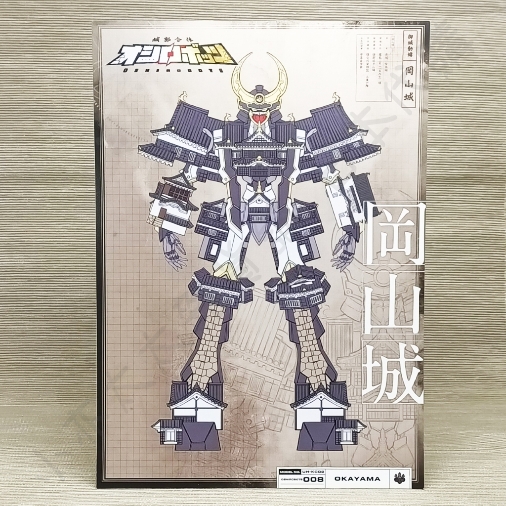 小亦太太🔥現貨在台🔥岡山城 城郭合體機器人オシロボッツ介紹單 遊戲卡牌 類似變形金剛 鋼彈 日本城堡 旅行紀念品代購
