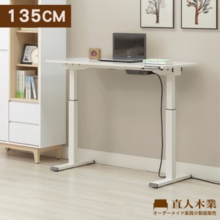 【日本直人木業】直人135cm電動升降桌 (白榆木)