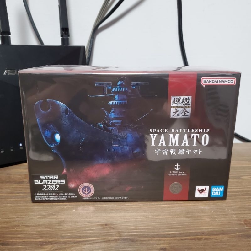 現貨 BANDAI 輝艦大全 1/2000 宇宙戰艦大和號 2022 燈光 YAMATO 非超合金魂