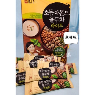 現貨 韓國 DAMTUH 丹特 無糖版 核桃 杏仁 薏米茶 穀物 堅果飲 沖泡飲品 40入 light版