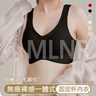 MLNR💎臺灣出貨🔥免運 書欣同款 無痕內衣 內衣 背心 固定杯內衣 運動內衣 涼感內衣 無鋼圈內衣 小胸內衣 肩帶內