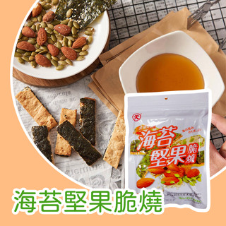 海苔堅果脆燒30公克 珍珍 海苔堅果 脆燒 泡茶 休閒 看電視 聊天 郊遊 薄脆片 下酒菜 消夜 零食 新和興