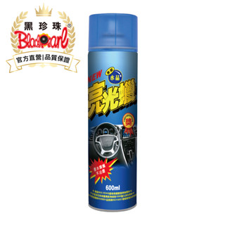 【黑珍珠官方直營】香屋水晶亮光蠟600ml 噴蠟 打蠟