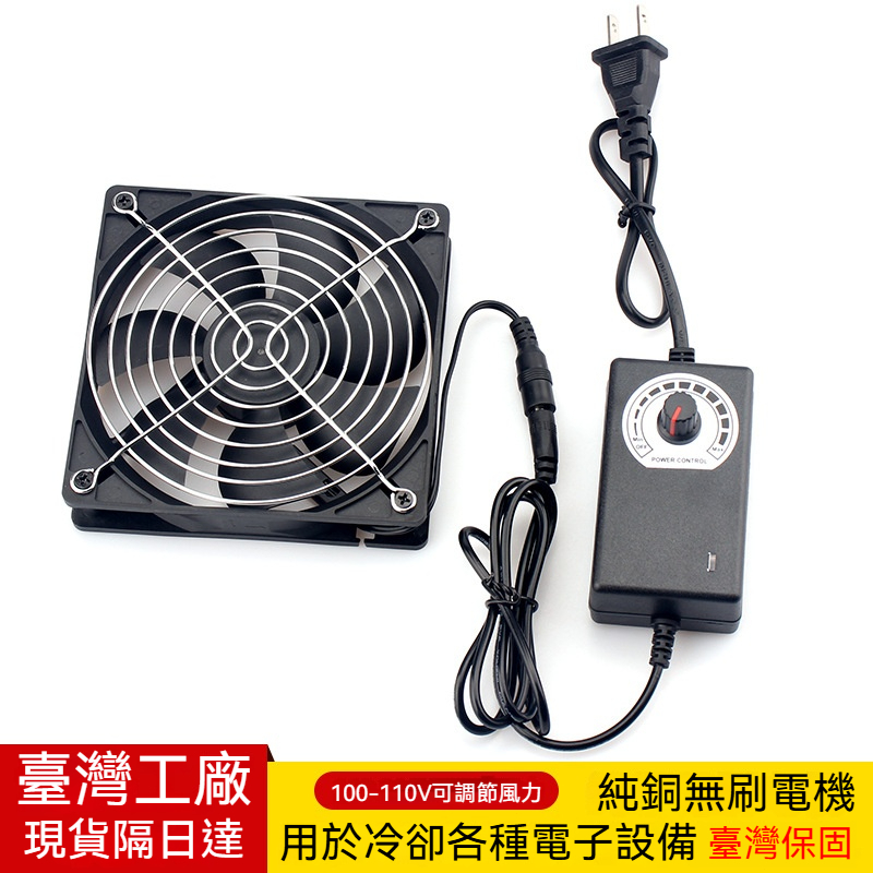 隔日達✨ 免運 110V雙鋼網暴力風扇 12cm抽風扇 空氣循環風扇 排風扇 散熱風扇 調速超強電腦風扇 排氣扇 換氣扇
