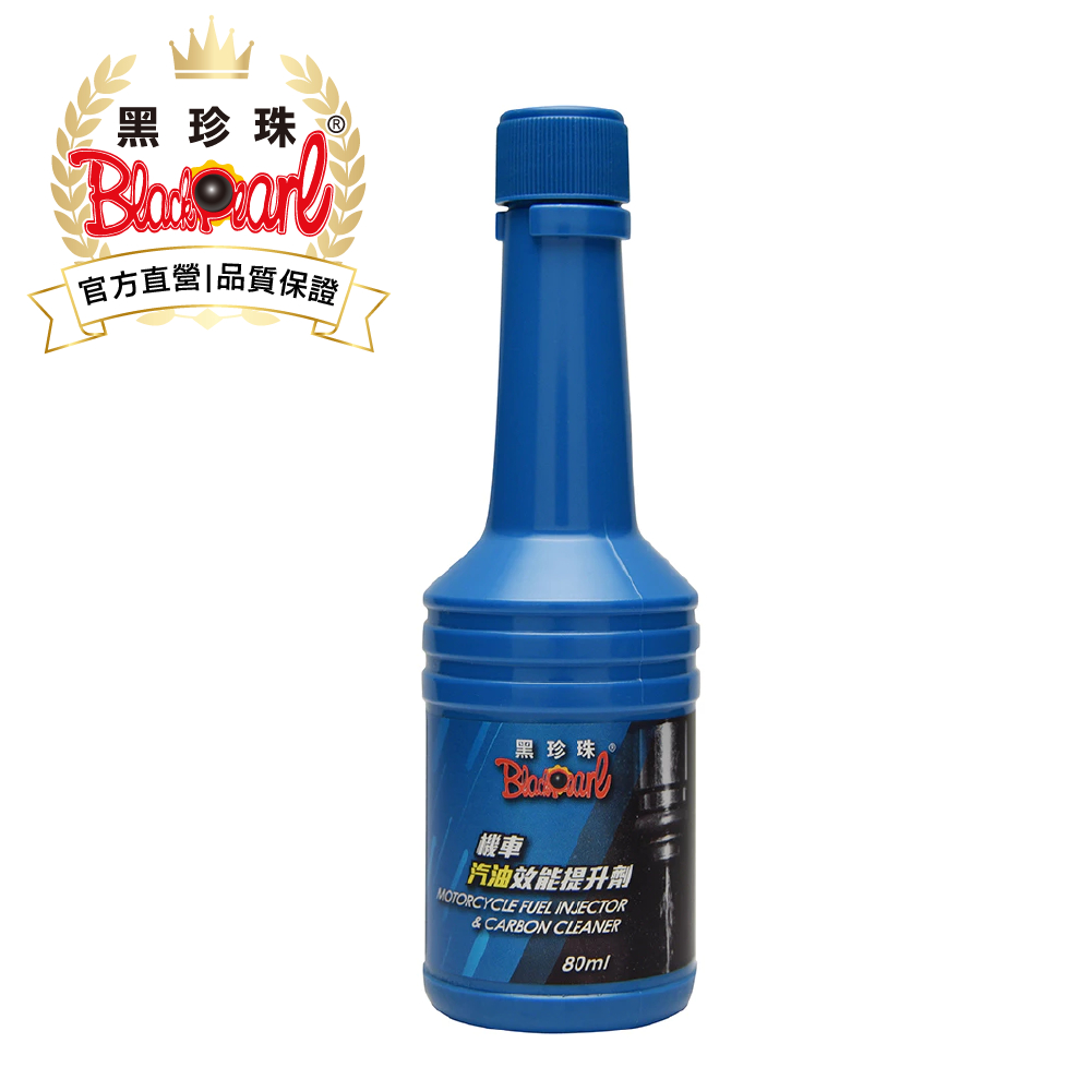 【黑珍珠官方直營】機車汽油效能提昇劑80ml