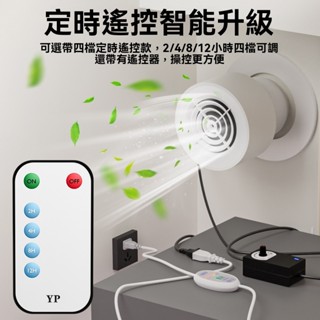 臺灣出貨 🚀免運🚀 空調孔 110V排氣扇 換氣扇 靜音排風扇 送風 75孔 小型新風 50迷你 家用排風機 63口徑