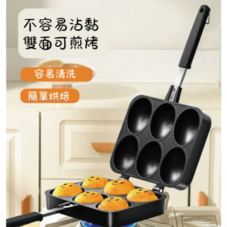 【小腹婆嚴選】新品! 微笑雞蛋糕 爆漿笑臉雞蛋仔 雞蛋糕模具