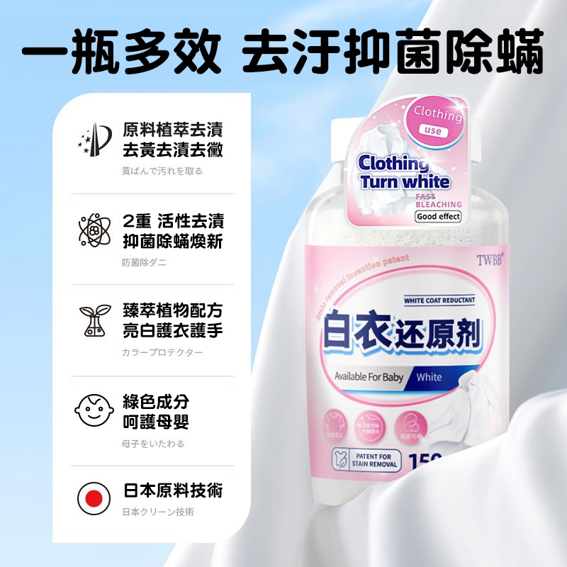 漂白粉白色衣服專用染色去漬強力去黃增白漂白劑汙漬 衣物去黃增白漂白粉 染色串色去除劑洗白衣服專用 衣物清潔劑