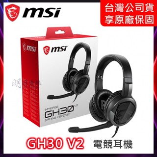 【msi微星 公司貨】IMMERSE GH30 V2 電競耳機 耳麥 耳罩式 折疊收納 可拆卸式麥克風