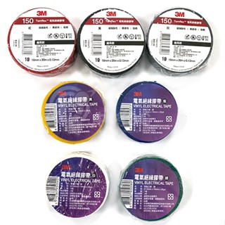 【中將3C】3M 電氣絕緣膠帶3M-Y.3M-W.3M-G.3M-BL.3M150-B.3M150-R.3M150-GR