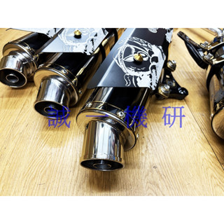 誠一機研 現貨 章魚 黑金鈦炮管 合法排氣管 六代勁戰 水冷BWS FORCE 2.0 AUGUR KRV180 改裝品