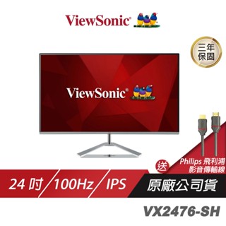 ViewSonic 優派 VX2476-SH 電腦螢幕 24吋 IPS 100Hz 4ms FHD 商用螢幕 護眼螢幕
