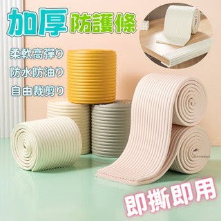 臺灣現貨🎨防護海綿 防撞條 防撞壁貼 防撞泡棉 嬰兒墻貼 防撞棉泡沫 防撞貼 防撞角 保護海綿條 加厚防撞條 泡沫保護