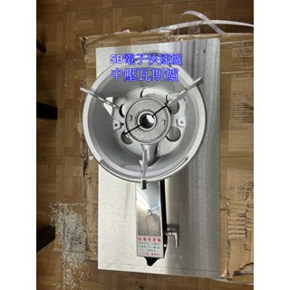 5B電子點火快速爐 臺灣製造 全新商品 營業用 海產爐 快速爐 高湯爐 快炒爐 噴火爐