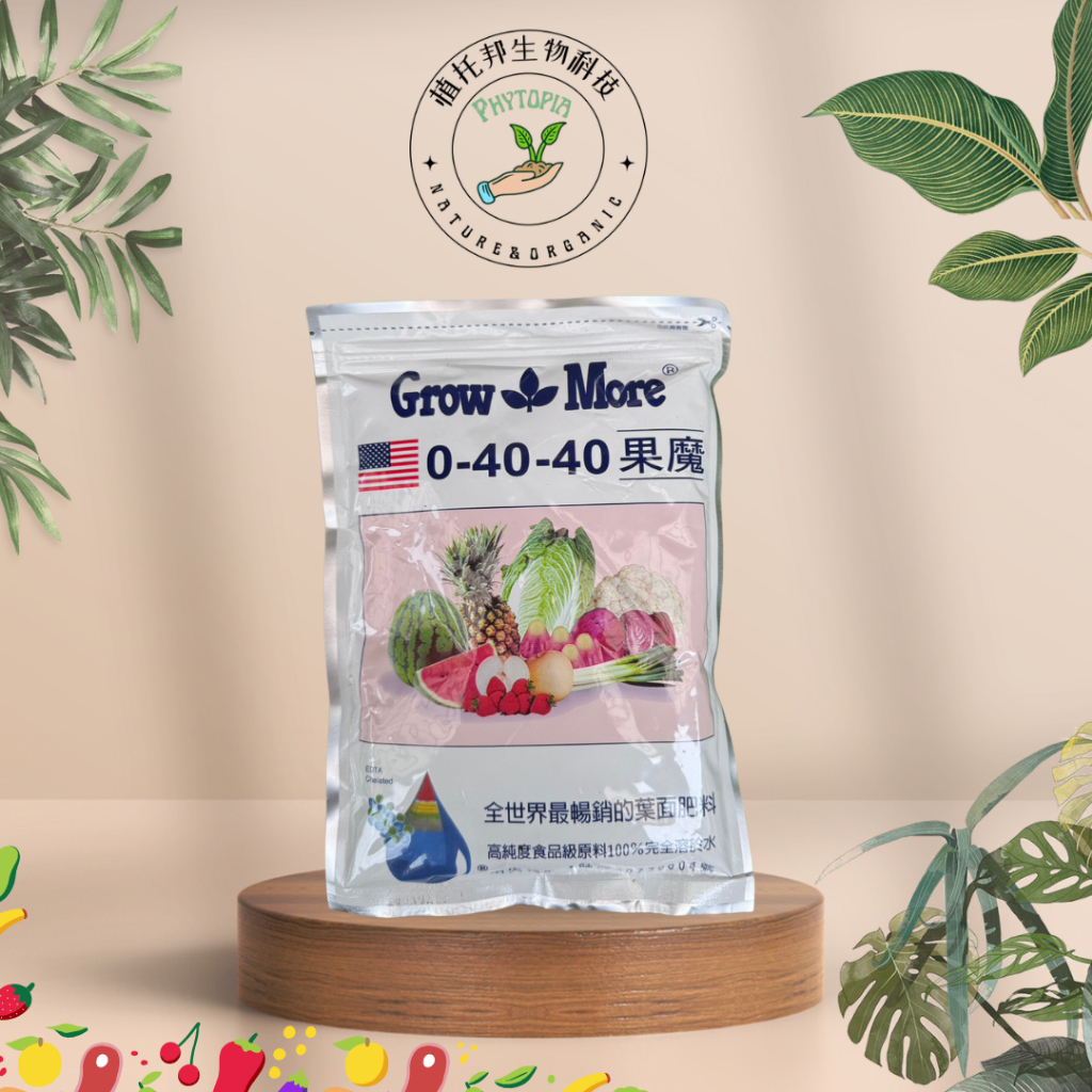 【植托邦Phytopia】果魔Grow more 美國葉面肥 0-40-40