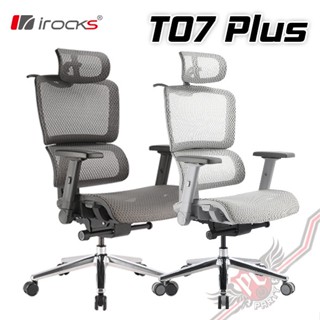 艾芮克 I-ROCKS T07 Plus 電腦椅 PC PARTY