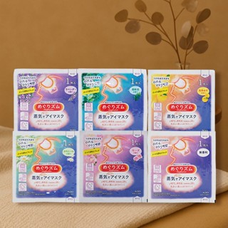 日本花王kao 蒸氣感溫熱眼罩(1枚入) 發熱眼罩 眼睛暖暖包 熱敷眼罩 花王眼罩 舒緩眼壓【小三美日】D133285