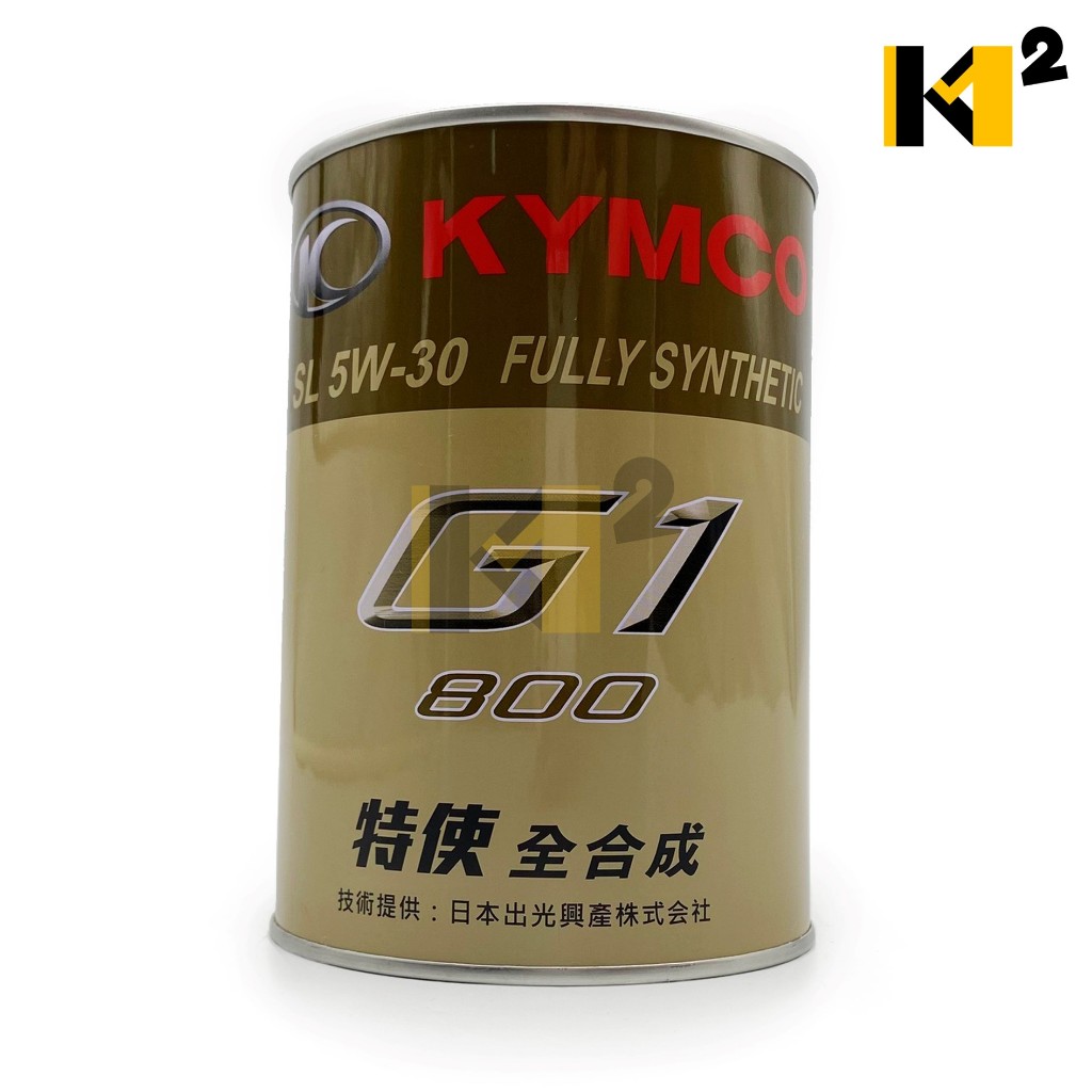 材料王⭐光陽 原廠 G1-800 全合成 機油 800cc 5W30 全新包裝（超取限5罐）
