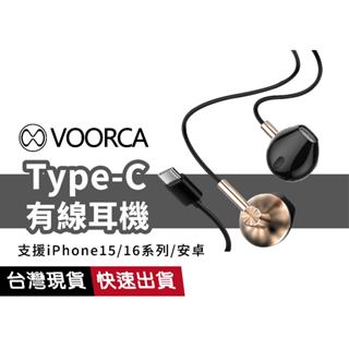 【高音質】LHP09C 有線耳機 支援三星 小米 Pixel iPhone15/16 通話清晰 重低音 免充電 入耳式