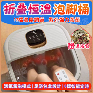 超長保固【隔日達】母親節禮物泡腳桶 泡腳機 按摩腳 折疊泡腳桶 足浴機 足浴桶 加熱泡腳桶 折疊泡腳機 恆溫泡腳桶