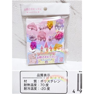 日本代購*星奇**星星兒**現貨 水果叉 叉子 餐盒造型 野餐 便當盒造型 公主 皇冠 高跟鞋 點心叉