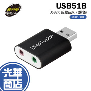 伽利略 USB51B USB2.0 鋁殼立體聲音效卡 音效卡 黑色 影音卡 聲音卡 聲音顯示卡 光華商場