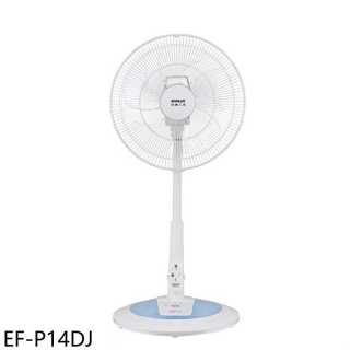 SANLUX臺灣三洋【EF-P14DJ】14吋DC變頻遙控電風扇