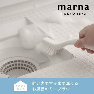 現貨日本製 Marna 排水口清潔刷 榮獲Good Design優良設計獎｜Amazon熱銷4.5星好評輕鬆刷洗頑固汙垢