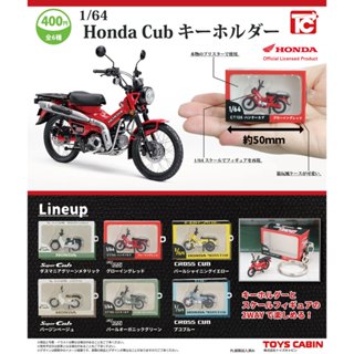 『Vic Toy』扭蛋 轉蛋 TOY CABIN 1/64 Honda Cub 迷你機車模型 微縮 公仔 玩具 模型鑰匙