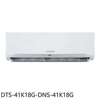 華菱【DTS-41K18G-DNS-41K18G】定頻分離式冷氣6坪(含標準安裝)