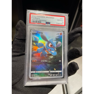 PSA10 (日文版)(鑑定卡) 寶可夢 天地萬物s12a AR神包 利歐路