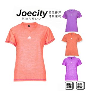 JOECITY 臺灣製 女 輕薄排汗衣 V領短袖上衣 短袖排汗衫 運動短袖上衣女 吸濕排汗 舒適 透氣 速乾 小孩可穿