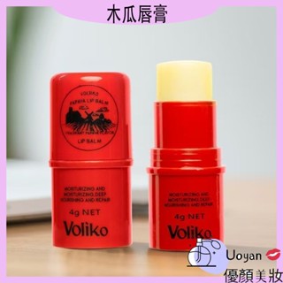Uoyan 💋臺灣出貨⚡萬能木瓜膏 voliko凡士林潤唇膏 非LUCAS 水潤舒潤保濕滋潤 淡化唇紋 4g