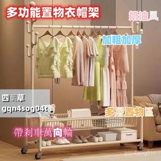 晾衣架 落地家用 可移動衣帽架 臥室涼衣架 掛衣服架子 室內簡易桿衣帽架 房間 吊衣架 掛衣架