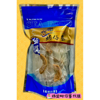 🏝️找我代購戀戀蚵仔寮最便宜🛍️ 碳烤即食一口吃烏魚腱（中110g）