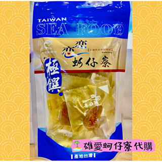 🏝️ 找我代購戀戀蚵仔寮最便宜 🛍️烏魚子NG一口吃