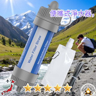 Greeshow 攜帶式淨水器 防災露營8000L 適登山‧免換濾芯‧輕巧便攜【NA-28K】