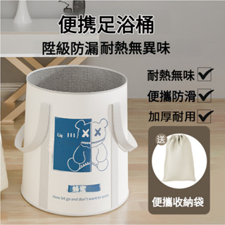 旅行摺疊泡腳桶 保溫深桶 多功能行動式泡腳袋 足浴桶 足浴袋 泡腳盆 折疊泡腳機 過膝泡腳桶 泡腳 足浴 方便 折疊收納