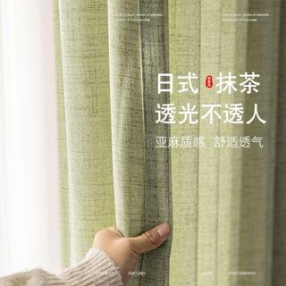 客製化加厚純色系列窗簾 小清新窗紗窗簾 麻紗 日式亞麻紗簾 透光不透人客廳隔斷簾 陽臺民宿風棉麻亞麻紗遮光布 棉麻窗紗