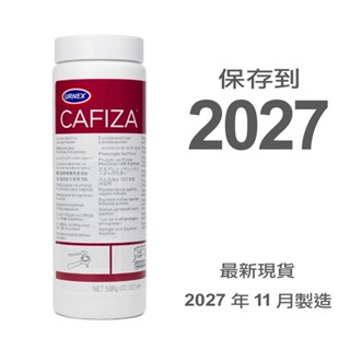 信用卡OK 可選隔日到 566g/20oz 認證版 URNEX CAFIZA 咖啡機清潔粉 NSF CAFIZA