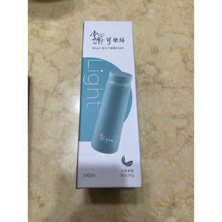 掌廚可樂膳 輕light真空不鏽鋼保溫杯340ml