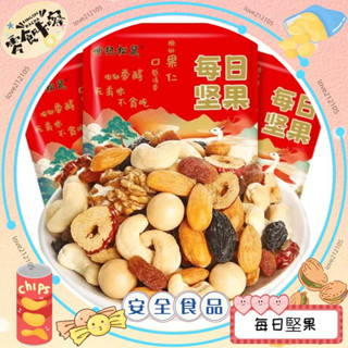 ✅現臺發貨✅世紀松鼠 每日堅果混合堅果 15g 孕婦兒童果乾乾果零食大禮包 休閒30包禮盒裝