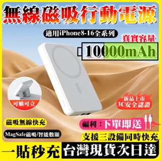 免運專場🔥出國行動電源 10000毫安 真實容量 行動充電器 手機通用行充 支架行動電源 大容量充電寶 小米 移動電源