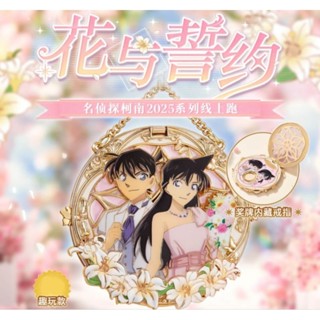 keep 獎牌 名偵探柯南 花與誓約 小蘭 新一 趣玩款 經典款 柯南 基德 獎牌 吊飾 徽章 公仔 擺飾 收藏 周邊