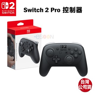 任天堂 Nintendo Switch2 PRO 無線控制器【首批 預購 免運】NS2 Pro手把 控制器 搖桿 公司貨