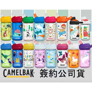 送防塵蓋+吸管刷🎀新款Camelbak EDDY 兒童吸管運動水壺 兒童水壺 兒童喝水杯 Chutemag 直飲 不鏽鋼