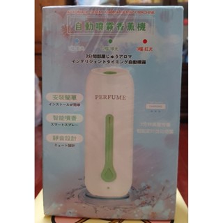 全新未開封 迷你香薰機 智慧自動噴霧香薰機 加濕器 水氧機 充電式芳香水氧機 居家臥室房間宿舍療癒 氛圍